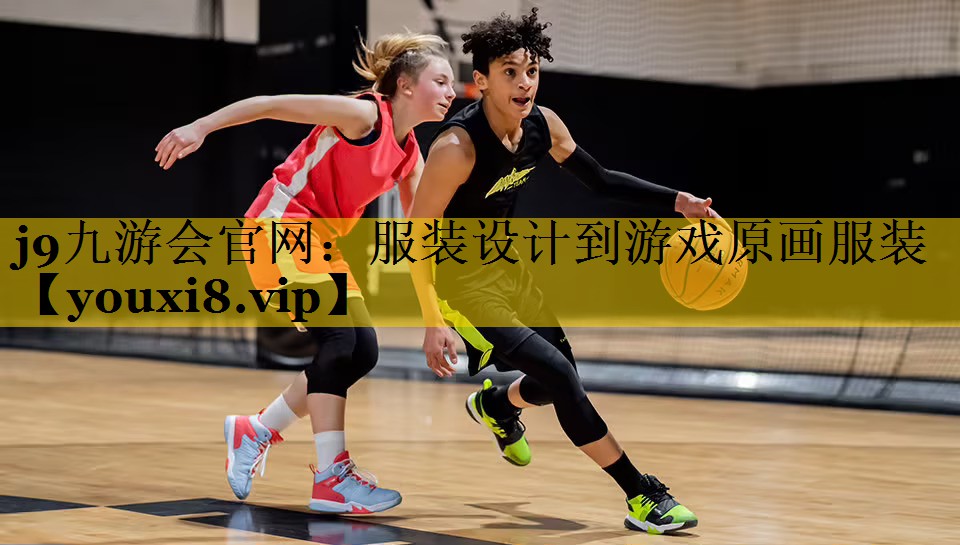 j9九游会官网：服装设计到游戏原画服装