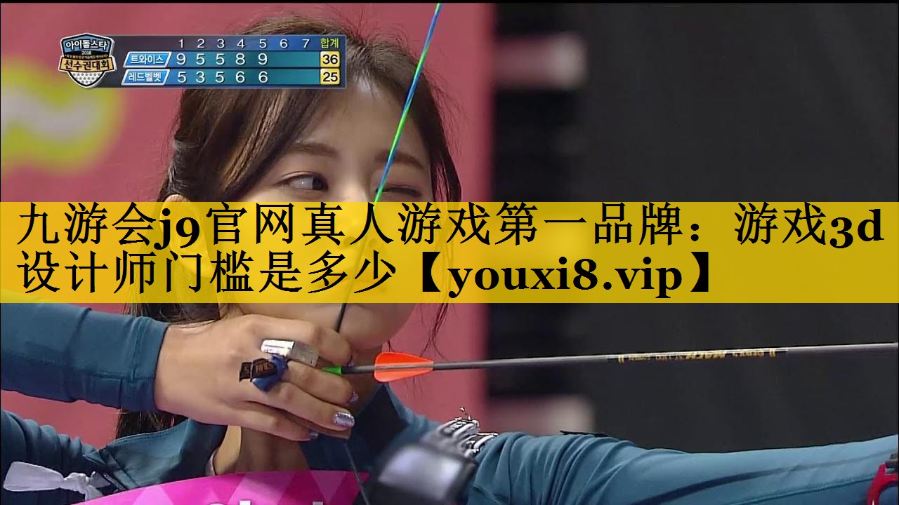 九游会j9官网真人游戏第一品牌：