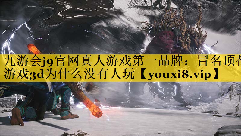 九游会j9官网真人游戏第一品牌：