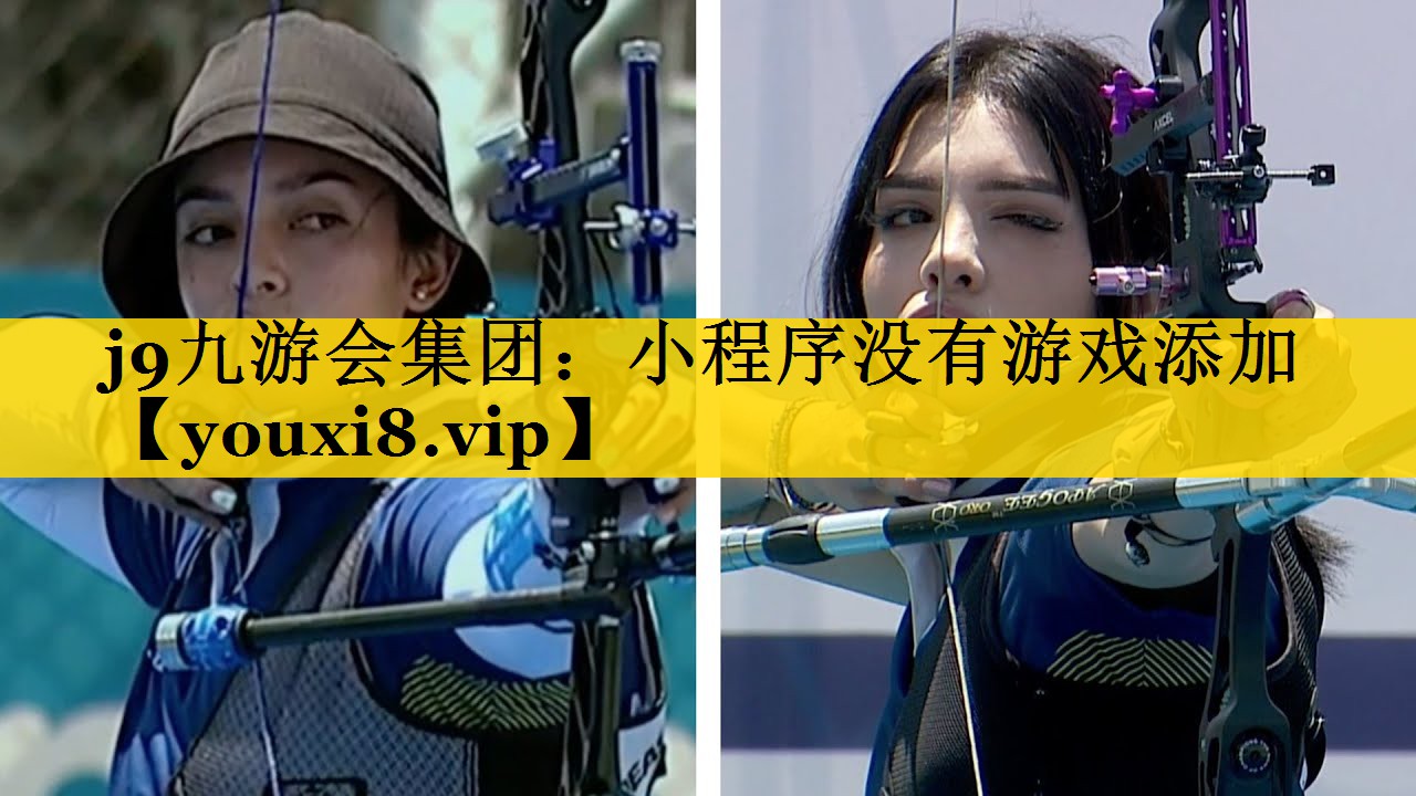小程序没有游戏添加