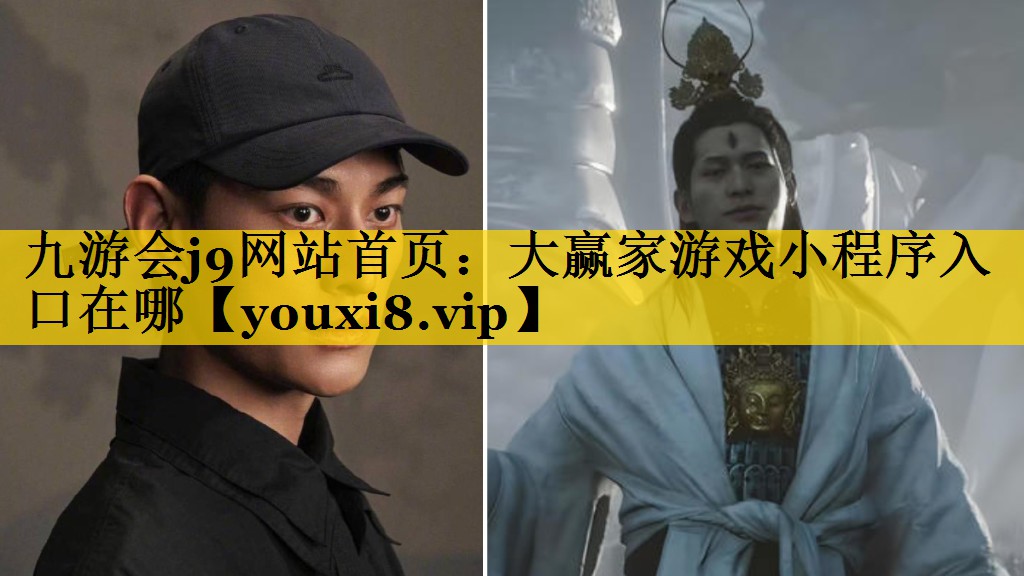 大赢家游戏小程序入口在哪