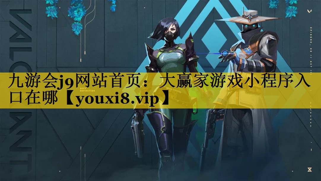 大赢家游戏小程序入口在哪