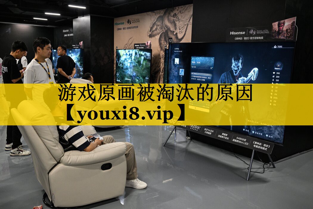 游戏原画被淘汰的原因